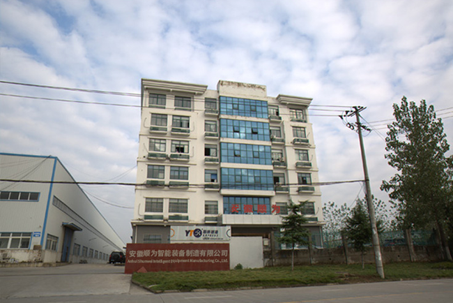 企業(yè)實景